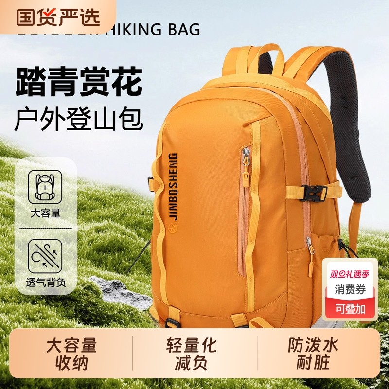 登山包户外运动旅行轻便出游爬山徒步休闲男女大容量旅游双肩背包