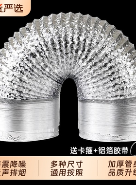 厨房抽油烟机排风管铝箔吸油烟机排烟管通用加厚商用排气管道配件