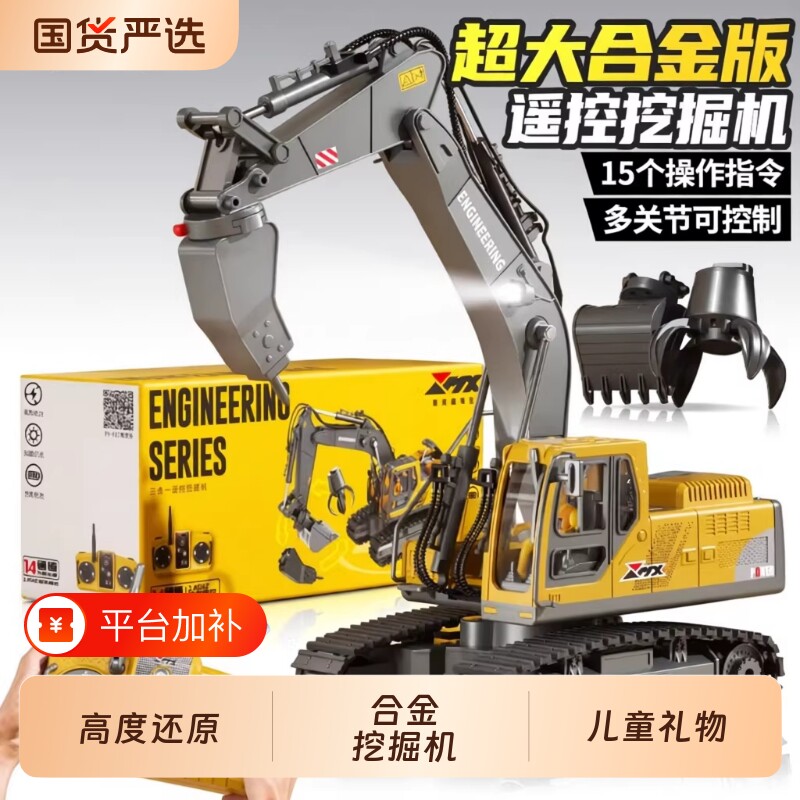 大号合金儿童挖掘机遥控玩具车男孩电动挖土机汽车工程车卡车礼物