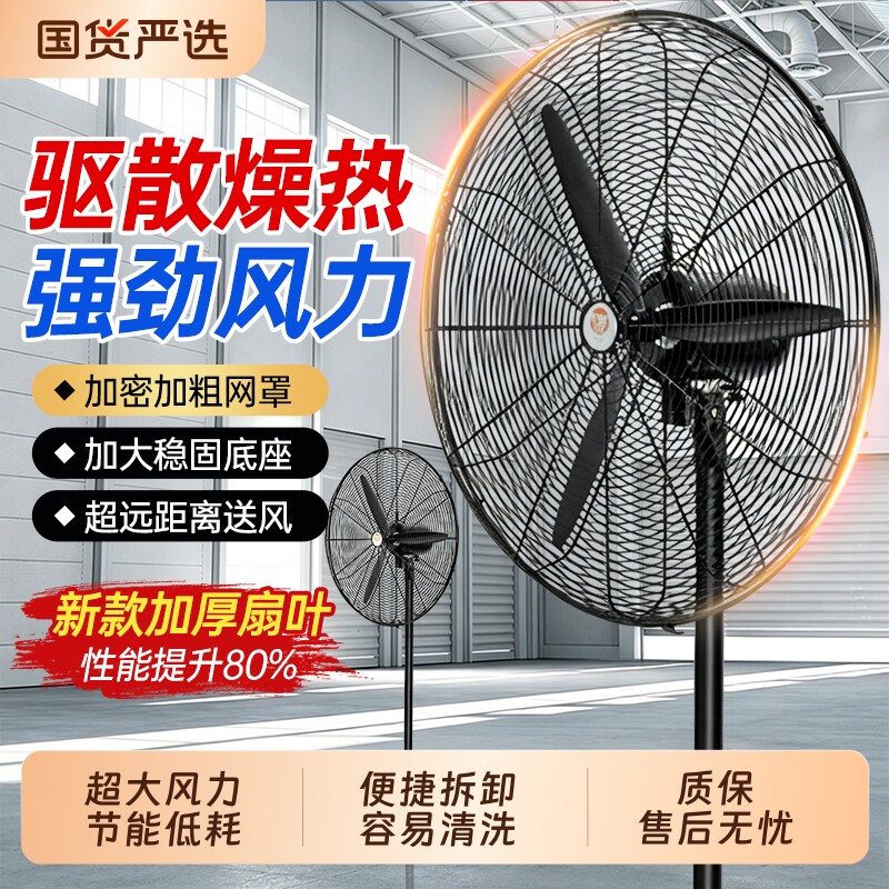 工业级电风扇大功率落地强力排风扇摇头墙壁挂式家商用工厂牛角扇