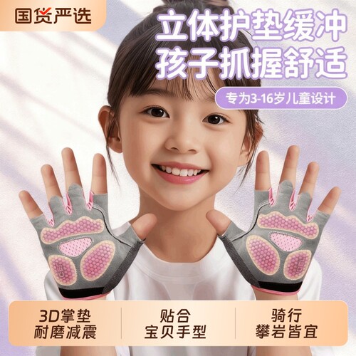 单杠儿童骑行手套运动防滑半指女童户外自行车透气引体向上防起茧