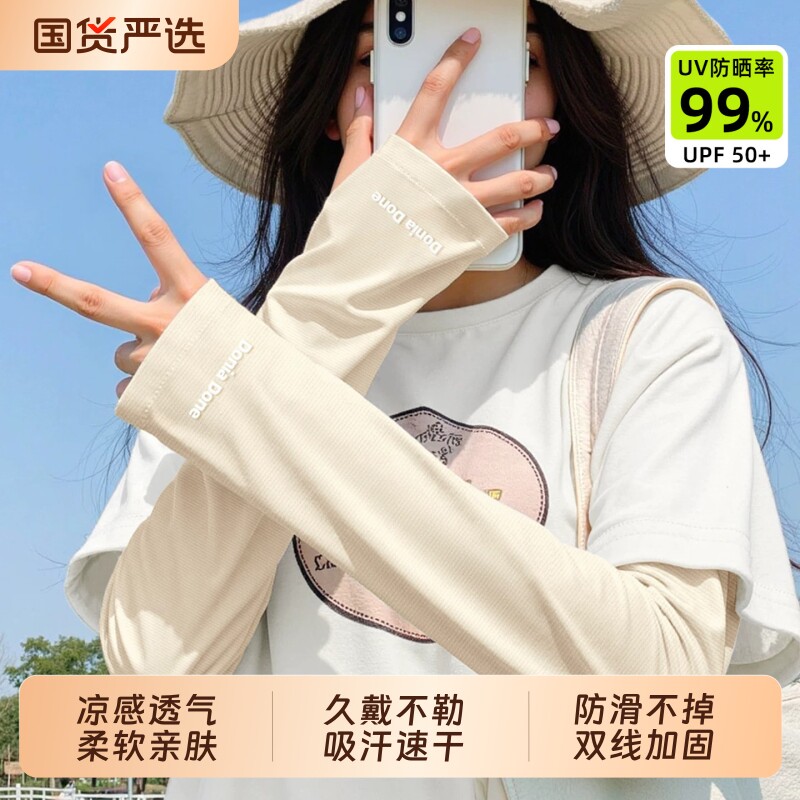 纯色宽松防晒冰袖大码骑行遮手图片
