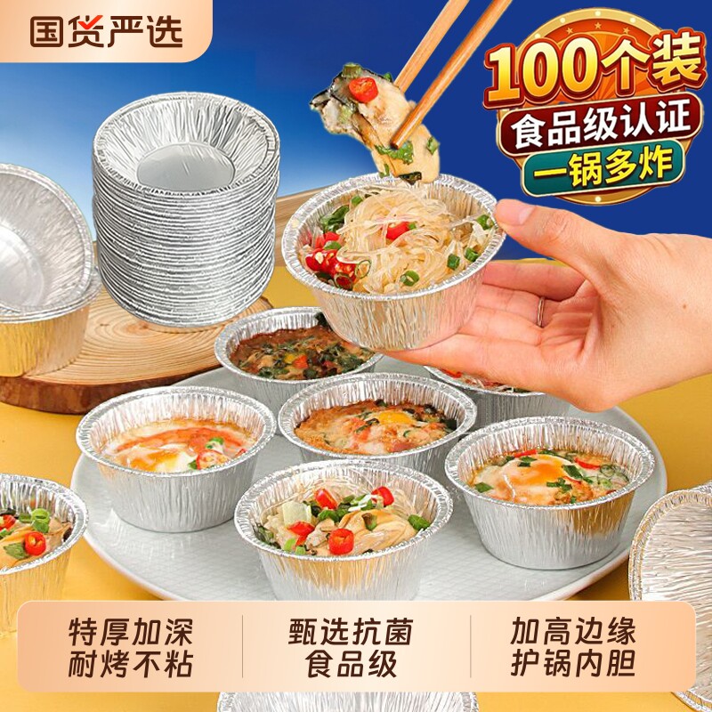 锡纸杯发糕模具烤箱蒸糕铝箔碗钵仔糕蛋糕烘焙一次性米糕碗蛋挞