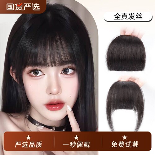 漫画刘海假发女自然前额