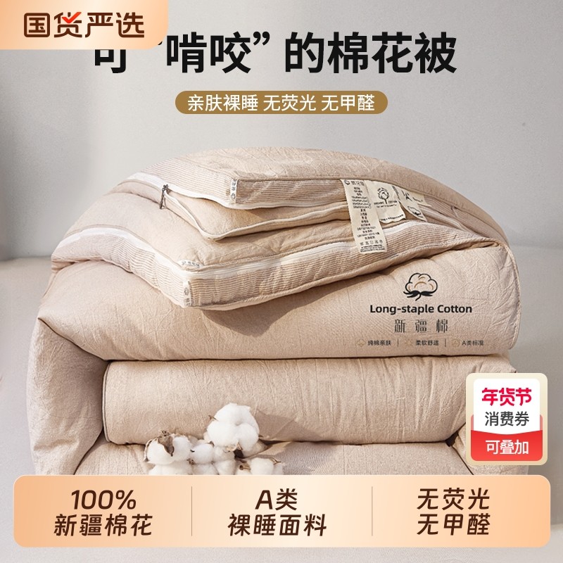 新疆棉花被子被芯秋冬被加厚保暖全棉纯棉学生宿舍四季通用子母,床上用品,棉花被,淘宝优惠券,粉丝福利购,淘宝优惠卷