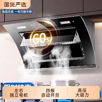 夏新吸油烟机家用大吸力自动开合