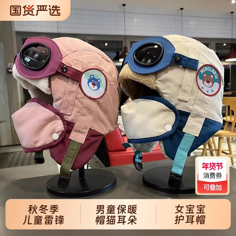 秋冬季儿童雷锋帽男童保暖帽猫耳朵女宝宝护耳帽百搭骑车防风帽子,服饰配件/皮带/帽子/围巾,帽子,淘宝优惠券,粉丝福利购,淘宝优惠卷