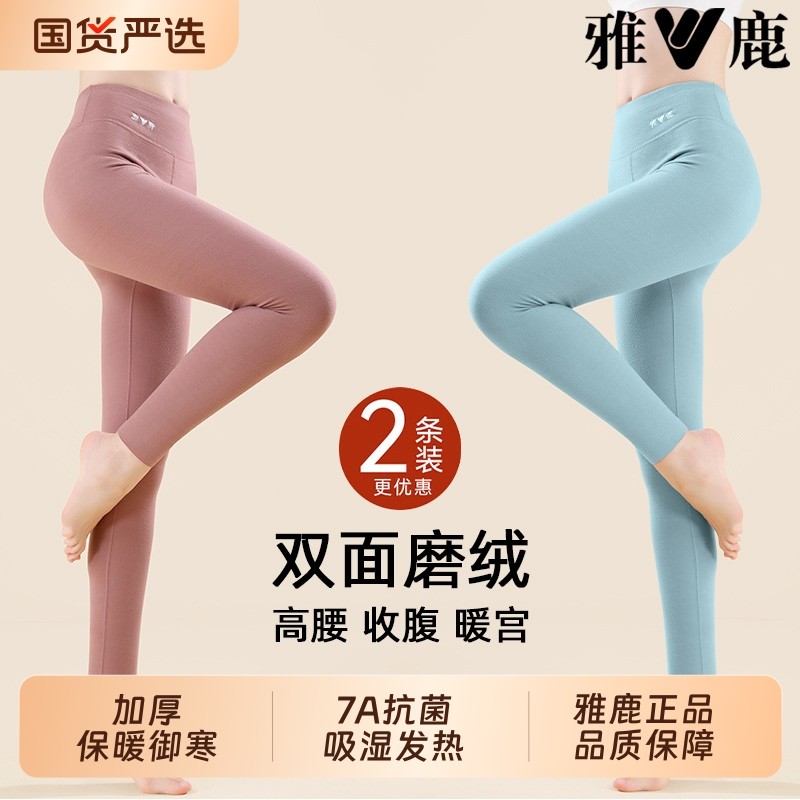 雅鹿女士秋裤保暖裤加绒德线裤薄款棉裤女款打底衬裤冬季外穿双面