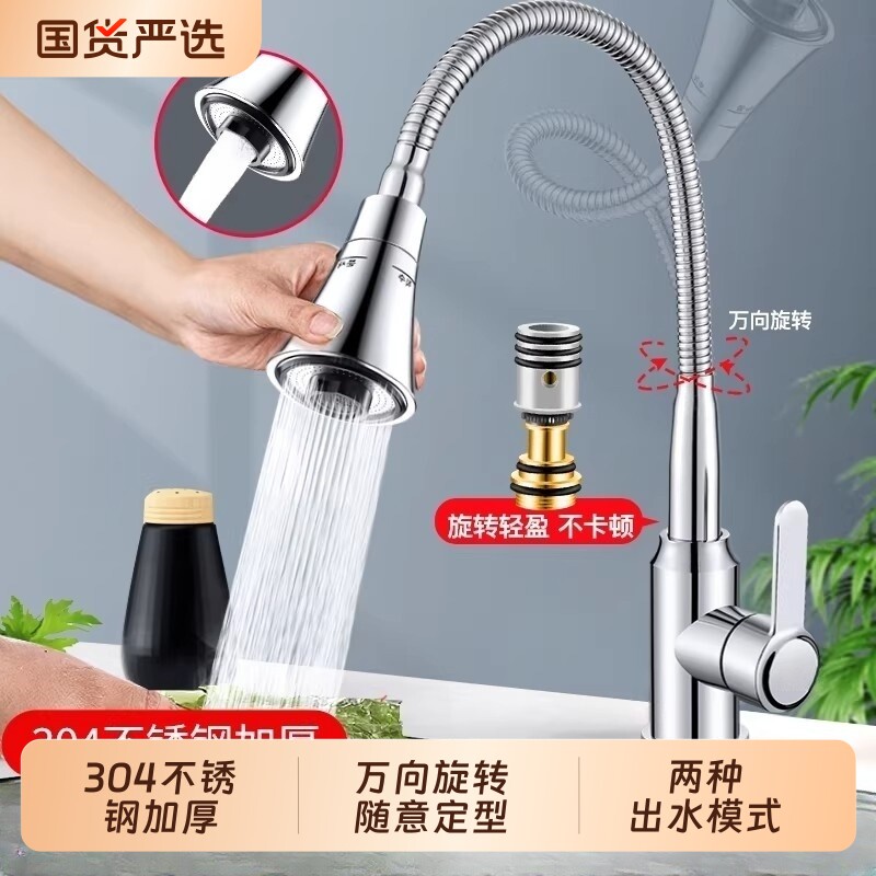 304不锈钢万向旋转单冷热厨房面盆水龙头入墙家用水槽水管加长