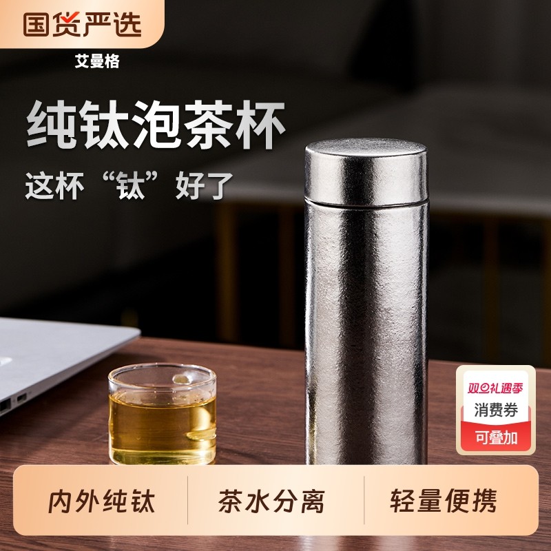 IMOGY艾曼格纯钛保温杯户外便携口袋杯迷你钛杯保冷杯旅行泡茶