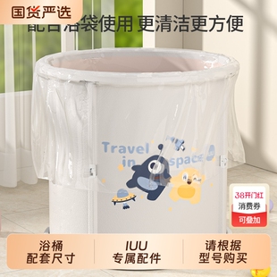 IUU一次性泡澡袋子家用浴桶加厚折叠洗澡圆桶塑料膜套儿童泡浴袋