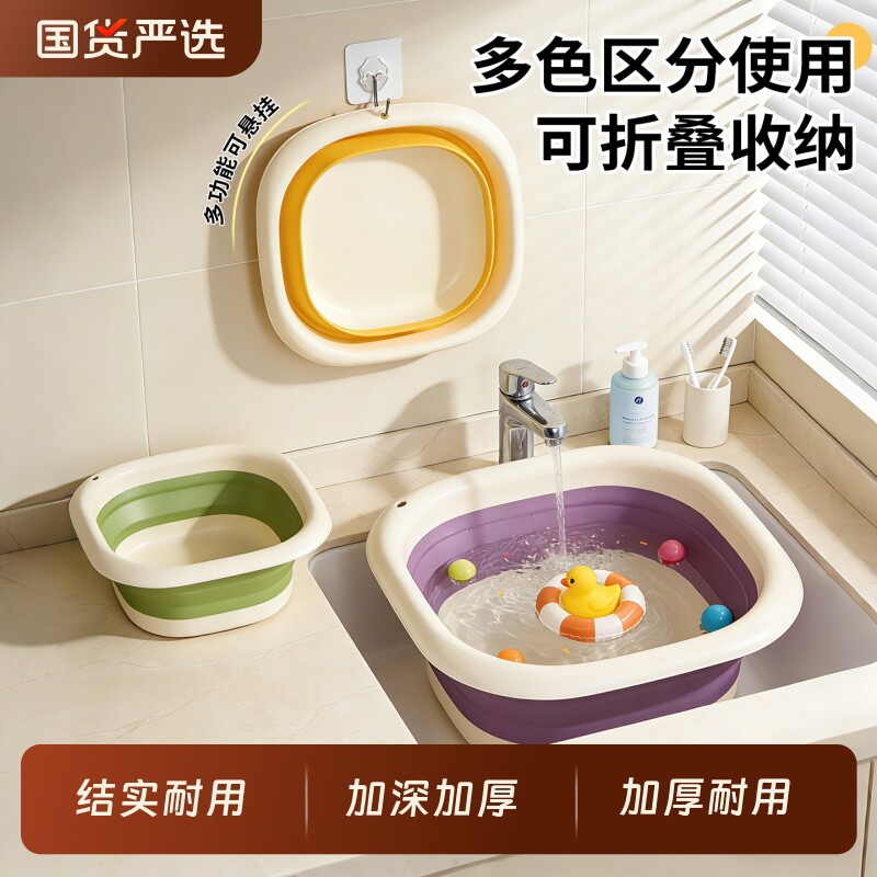 可折叠脸盆家用洗脸盆泡脚水盆加厚塑料盆可壁挂洗衣盆便携式旅行