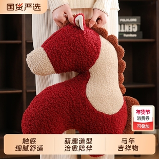 马年吉祥物马抱枕新年创意毛绒玩偶春节装饰摆件公仔礼物车载靠枕