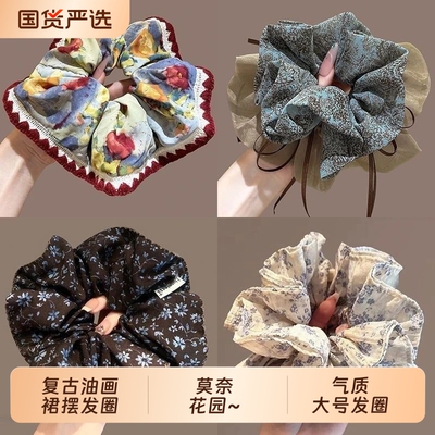莫奈花园_ 复古油画裙摆大肠发圈女气质大号扎低马尾发绳皮筋发饰