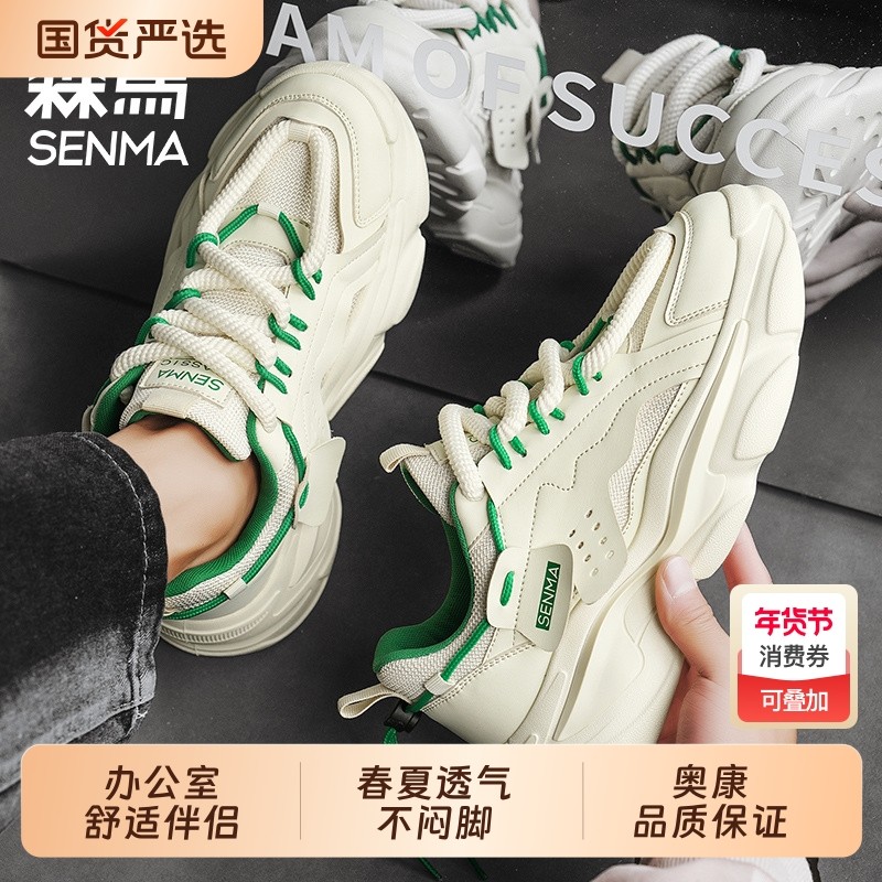 森马男鞋2025新款韩版百搭潮流厚底增高老爹鞋学生跑步运动休闲鞋,流行男鞋,单鞋,淘宝优惠券,粉丝福利购,淘宝优惠卷