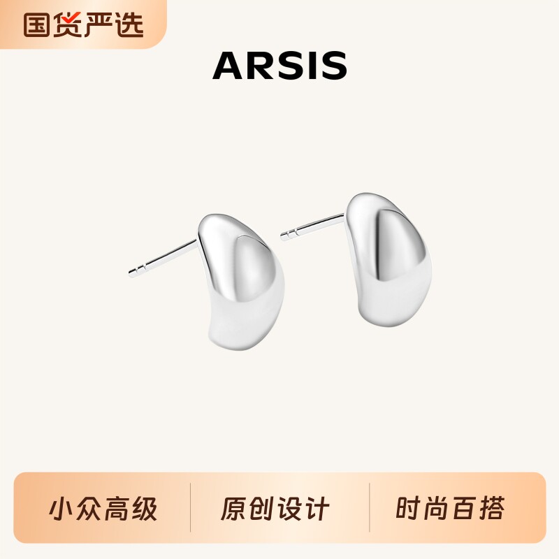 ARSIS潺流小豆豆耳钉简约