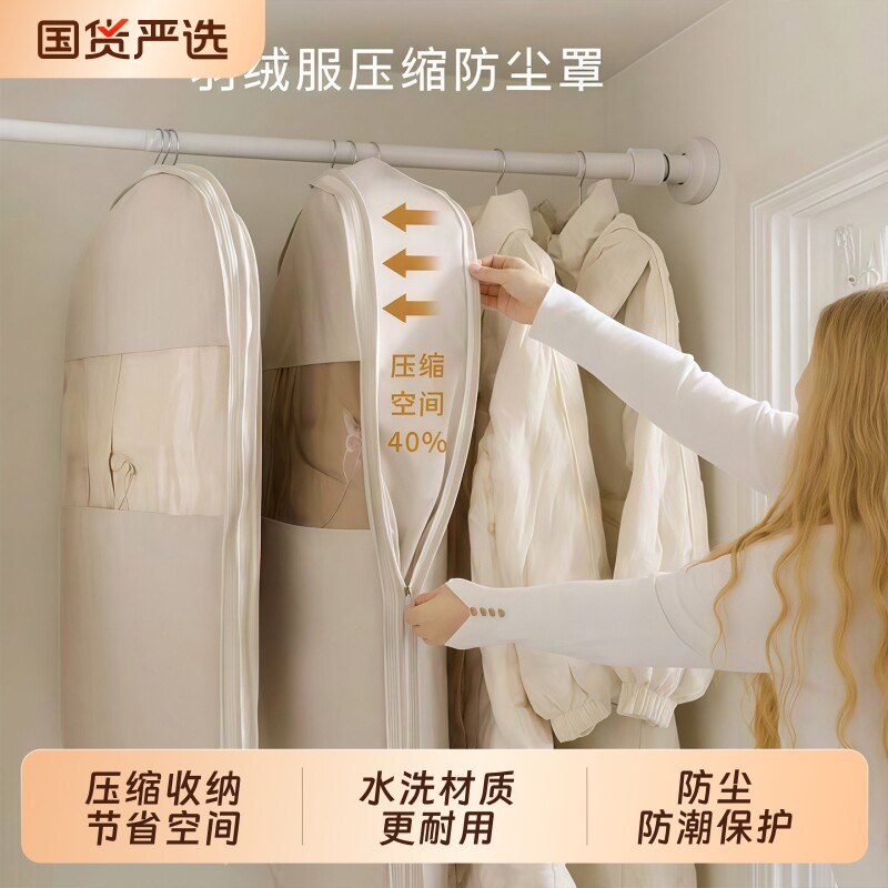 羽绒服收纳袋压缩防尘罩专用大衣防尘袋挂式家用透明衣物挂衣罩子
