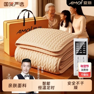 夏新水暖毯单双控电褥子水循环加热2025新款水暖电热毯床垫炕