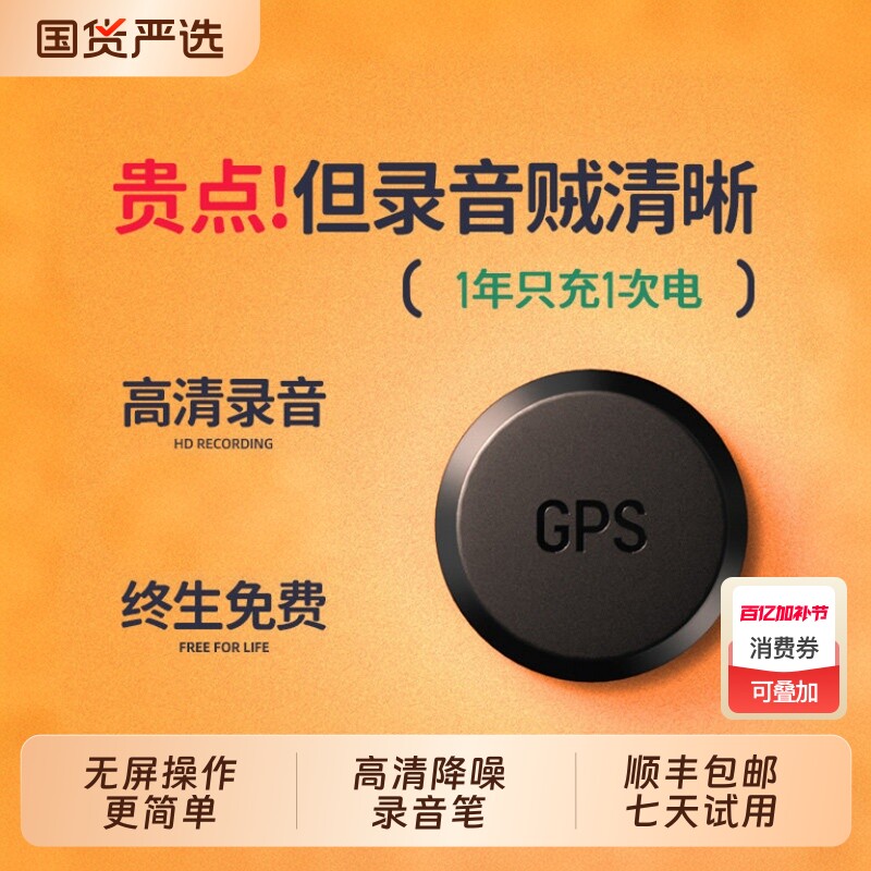 录音笔高清降噪手机控制听录顺丰包邮防盗录音监控听器录音神器