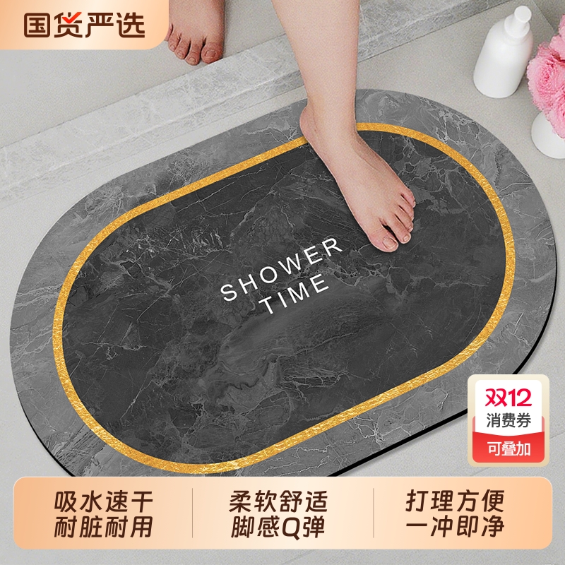 吉吉猴硅藻泥防滑耐脏地垫