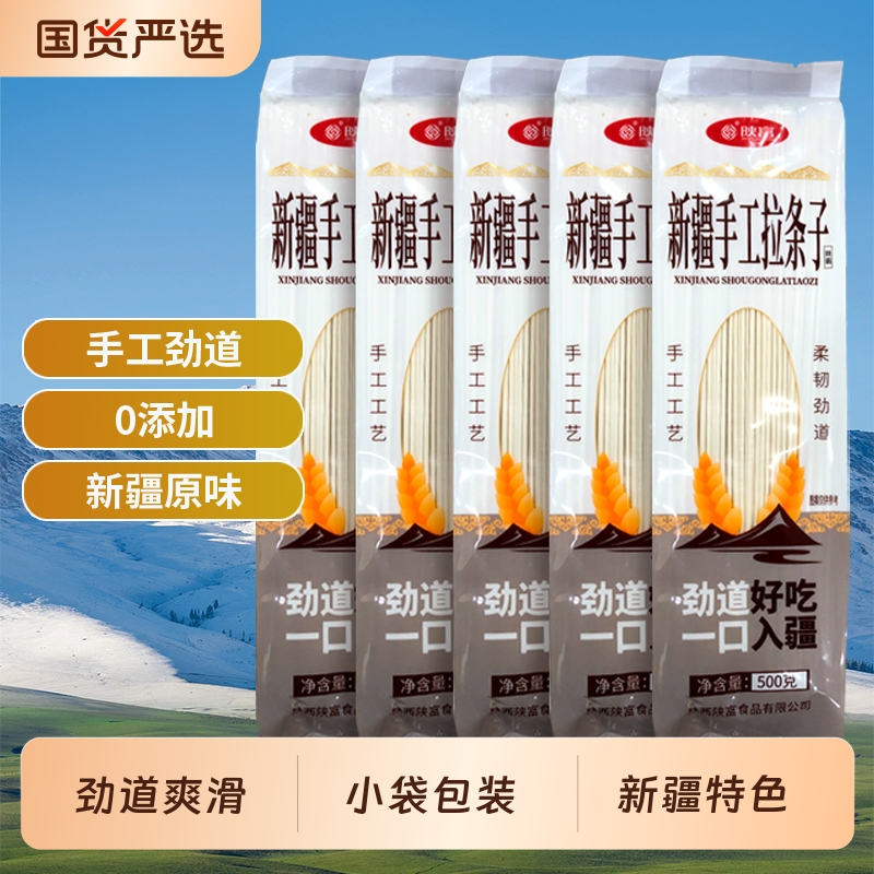 陕富新疆拉条子风味挂面5斤