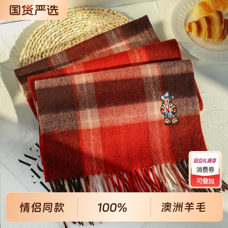 新年刺绣英伦小熊100%澳洲羊毛围巾男女情侣格子加厚冬季流苏围脖