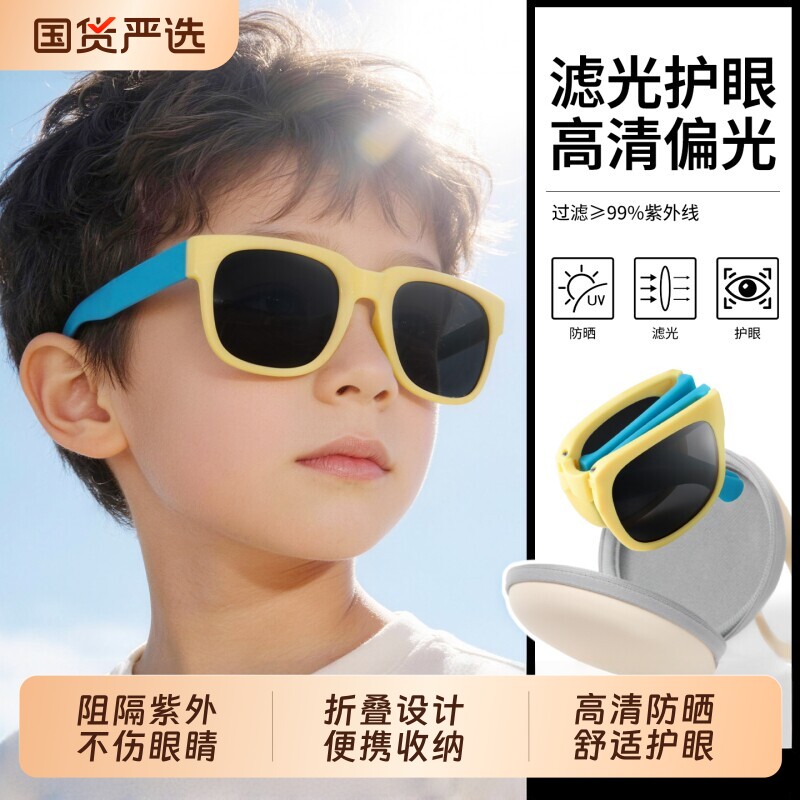 儿童墨镜防紫外线不伤眼睛图片
