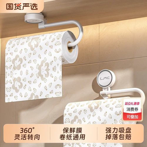 免安装旋转纸巾架|308人收藏