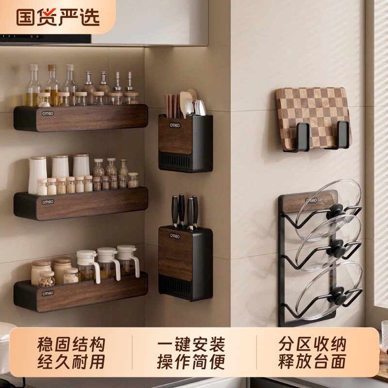 cmeo厨房置物架多功能免打孔调料品收纳架锅盖刀筷调料油壶壁挂架