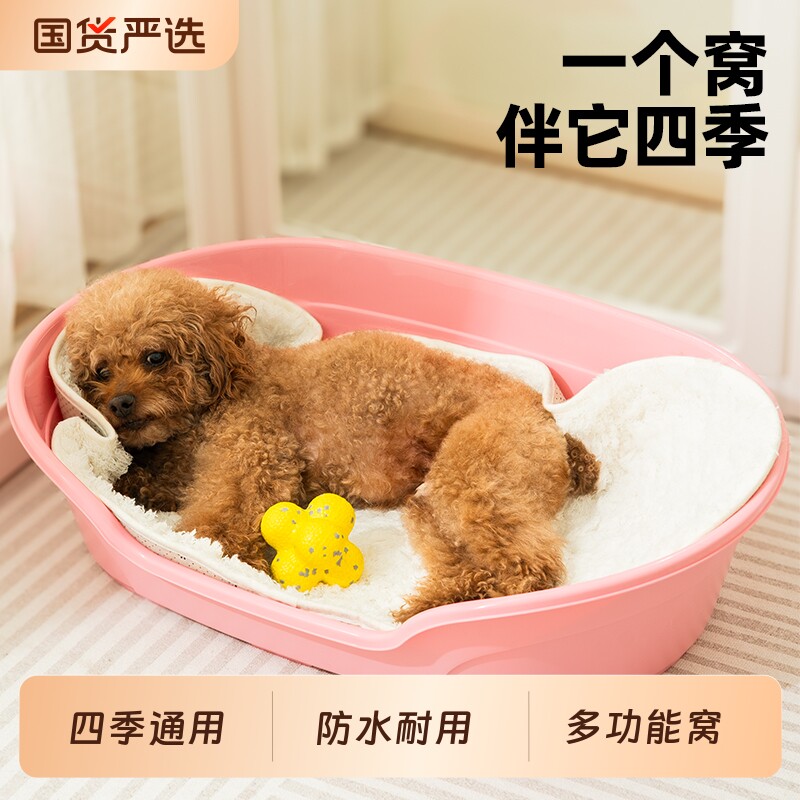 宠物塑料狗窝塑料盆四季通用防水防咬可拆洗泰迪狗床洗澡浴盆产房