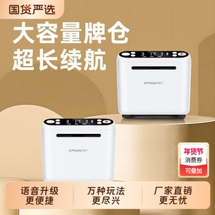 快爪掼蛋发牌机全自动洗发一体机斗地主德州十三张纸牌扑克发牌器