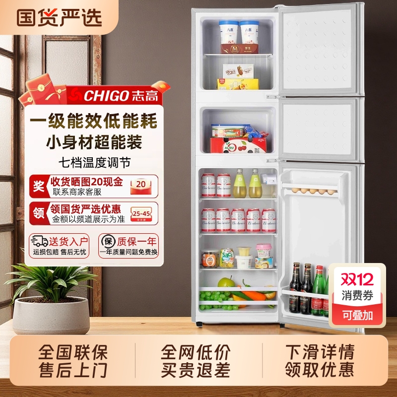 志高三门冰箱一级能效