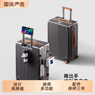 纯奢行李箱女2026新款拉杆箱皮箱26寸多功能旅行箱密码登机皮箱子