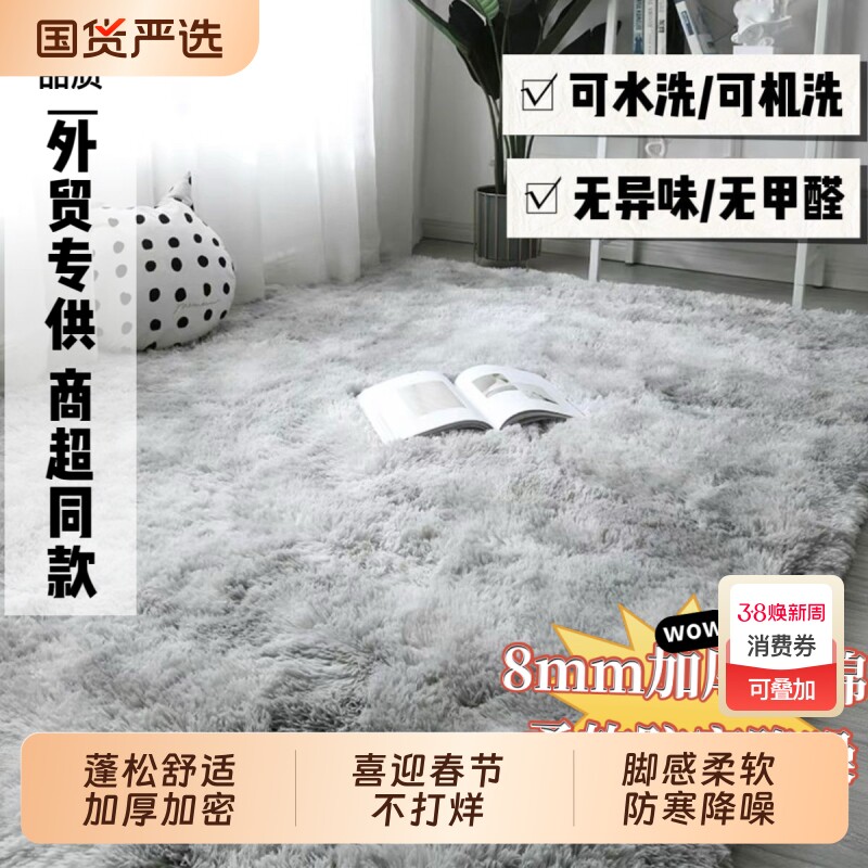 客厅地毯地垫卧室大面积耐脏撸猫感女生房间懒人沙发坐垫新款防滑