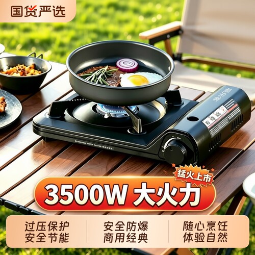 超薄卡式炉商用户外烧烤便携耐用