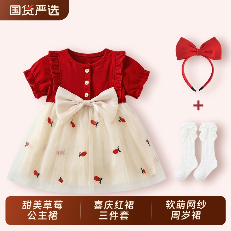 周岁女宝宝礼服夏装婴儿衣服女童公主裙一岁夏季薄款连衣裙红色