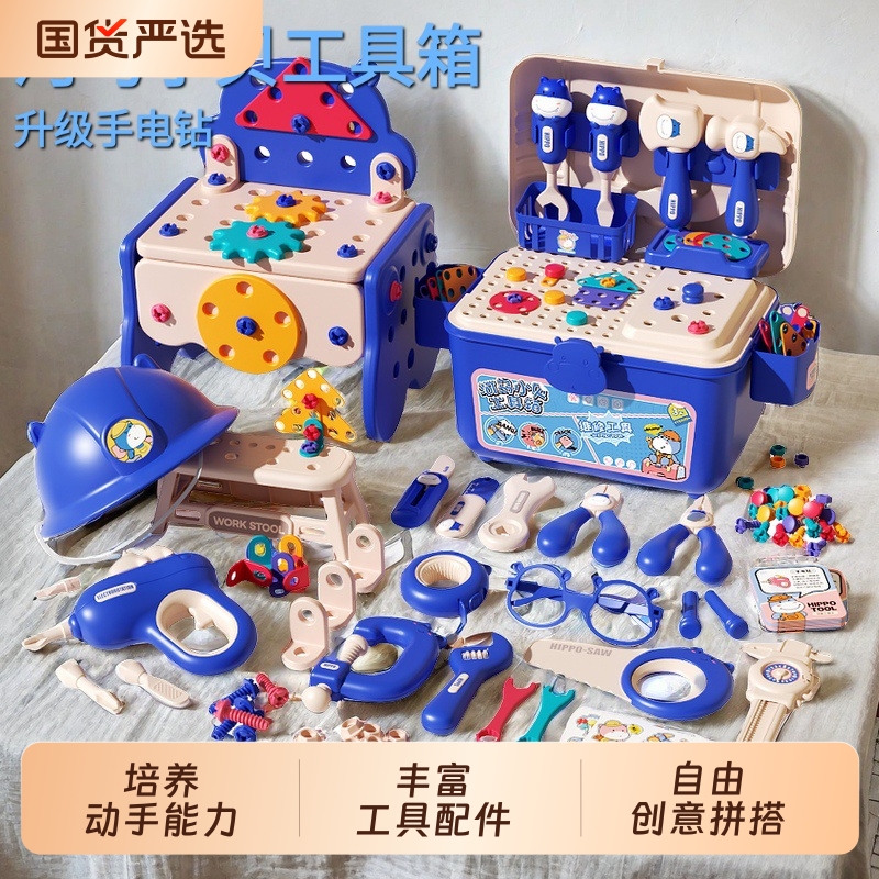 儿童益智玩具3到6岁拧螺丝宝宝修理工具箱拼装动手男孩子生日礼物