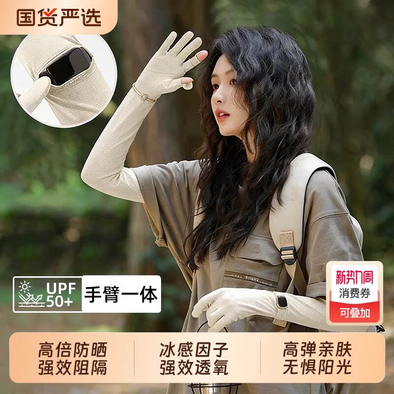 开车冰袖防晒手套一体女宽松2026新款防紫外线夏季冰丝袖套