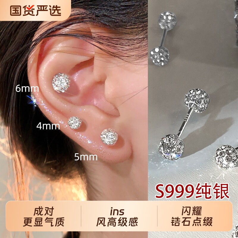 999纯银闪钻球耳钉后挂小众高级感精致养耳洞耳骨钉爆闪耳饰简约