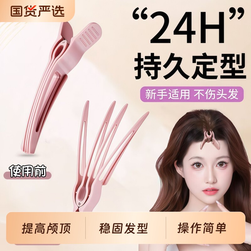 发根蓬松夹高颅顶神器发夹定位夹男女无痕鸭嘴夹垫发粉色黑色定型