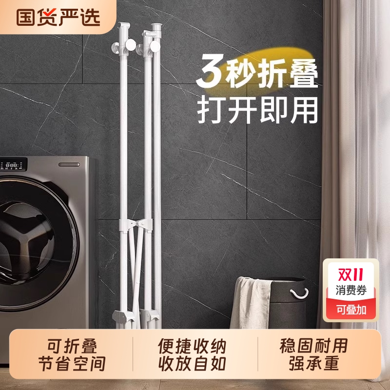落地静音折叠晾衣架|946人收藏