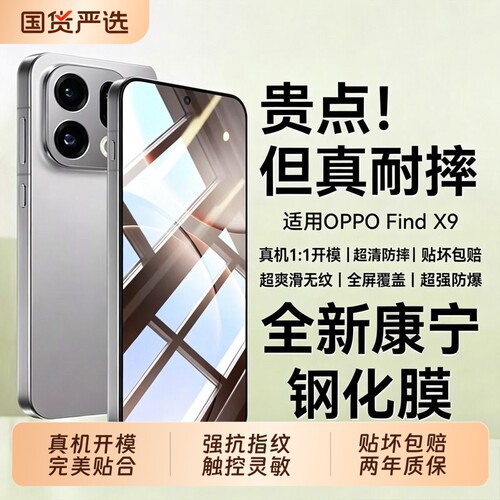 适用OPPOfindx9pro钢化膜新款findx8ultra手机膜x8s+保护膜x8/findx7pro全屏pro无尘仓十玻璃贴findx7