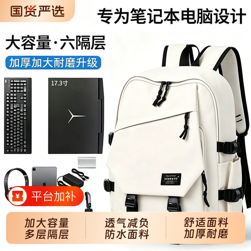 书包男双肩包初中高中大学生男款笔记本背包16寸电脑包大容量适合