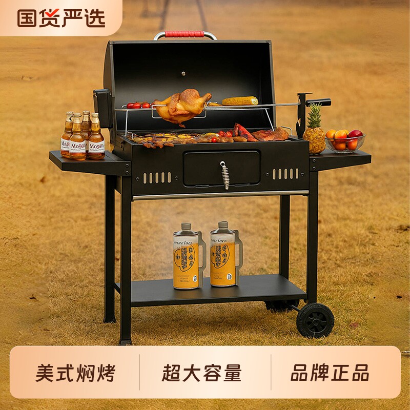 洛摩鼎家用烤肉烧烤炉别墅庭院烤炉架子户外烧烤架炉子美式BBQ