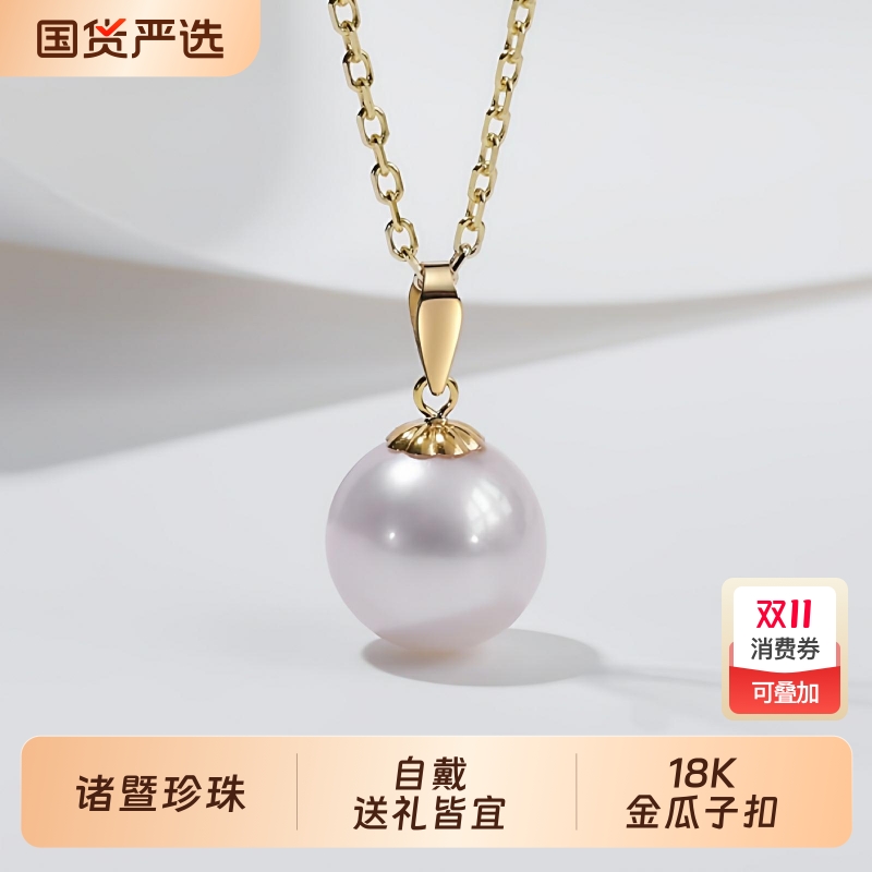 梵宝雅阁诸暨淡水珍珠吊坠女18k金瓜子扣大白锁骨链高级节日礼物