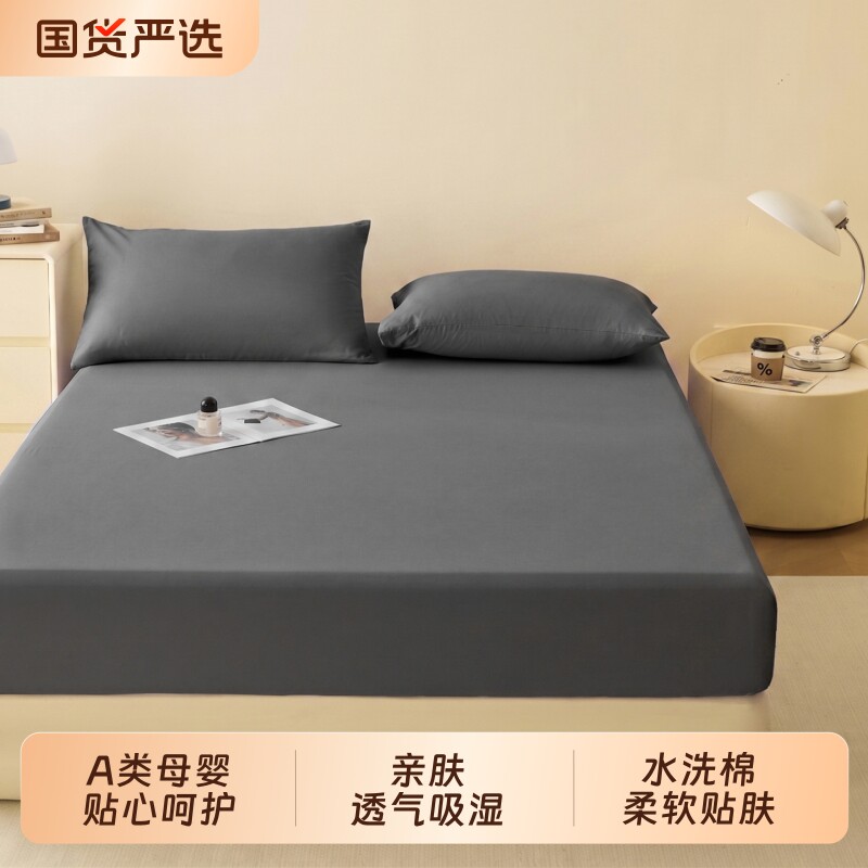 A类母婴级水洗棉床笠单件床罩席梦思床垫保护套防滑床单防水全包图片