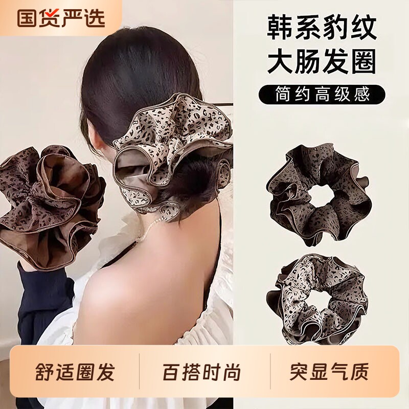 豹纹大肠发圈发绳女2026新款扎丸子头马尾扎气质皮筋大号卷发长发