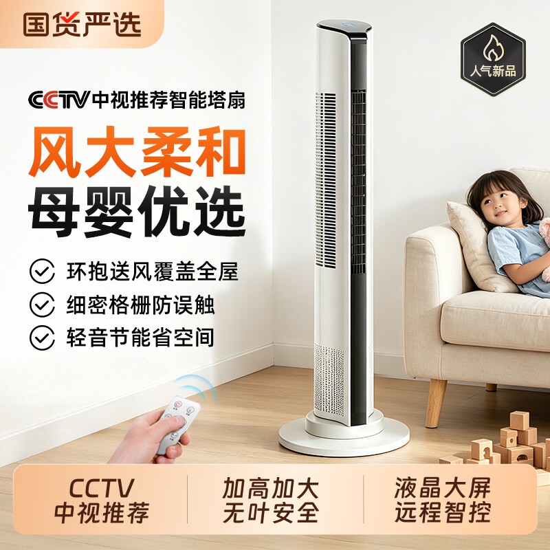 本博电风扇家用塔扇摇头新款无叶塔式立式台式风扇超静音遥控