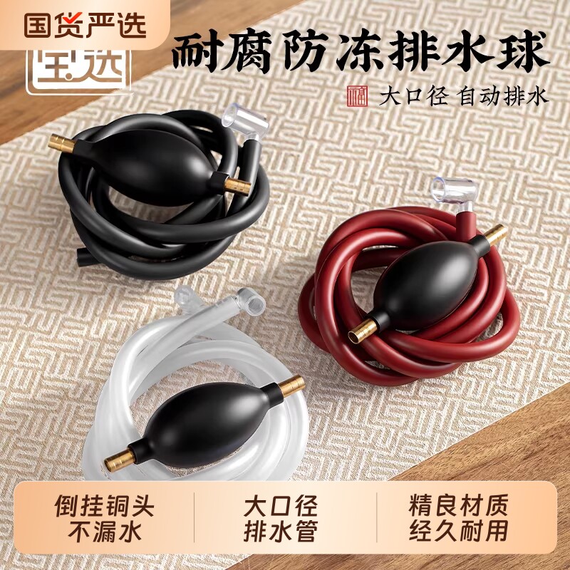 茶盘排水管带吸水球茶几茶台茶桌下水软管防冻防霉泡茶茶具排水管