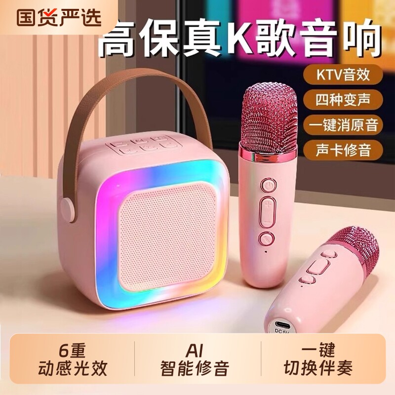 话筒音响一体麦克风儿童音箱唱歌家用k歌音箱家庭ktv蓝牙无线儿童